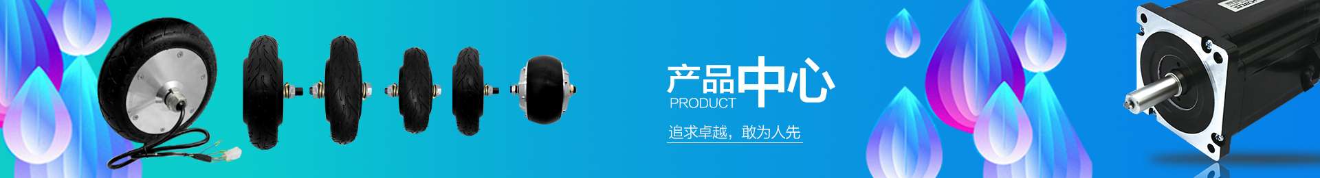 产品展示